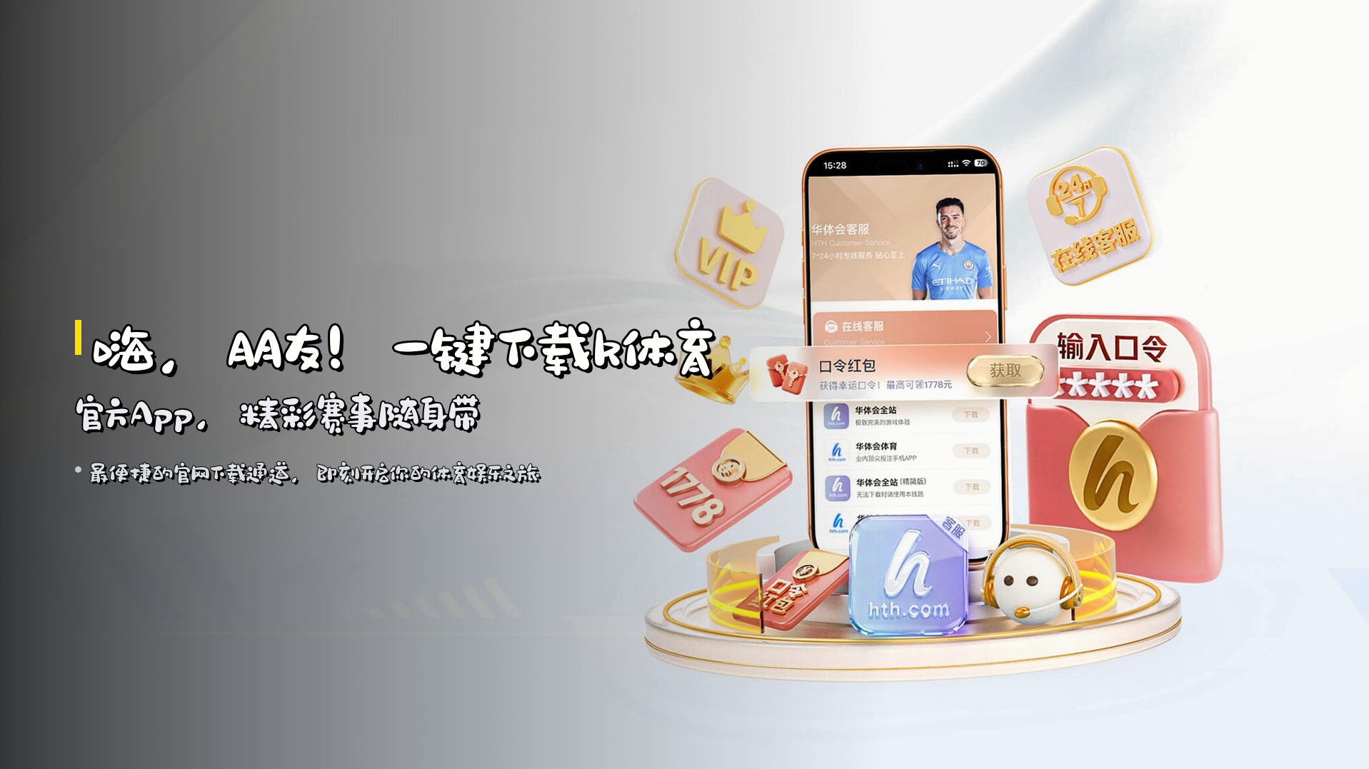 嗨，朋友！<strong>一键下载k体育官方App</strong>，精彩赛事随身带