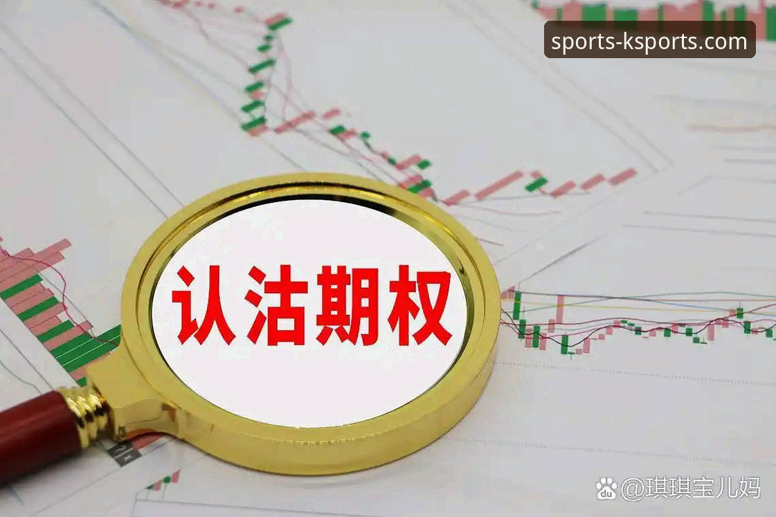 k体育存款提款怎么样 K体育平台存款提款操作教程:从入门到精通的安全流程解析